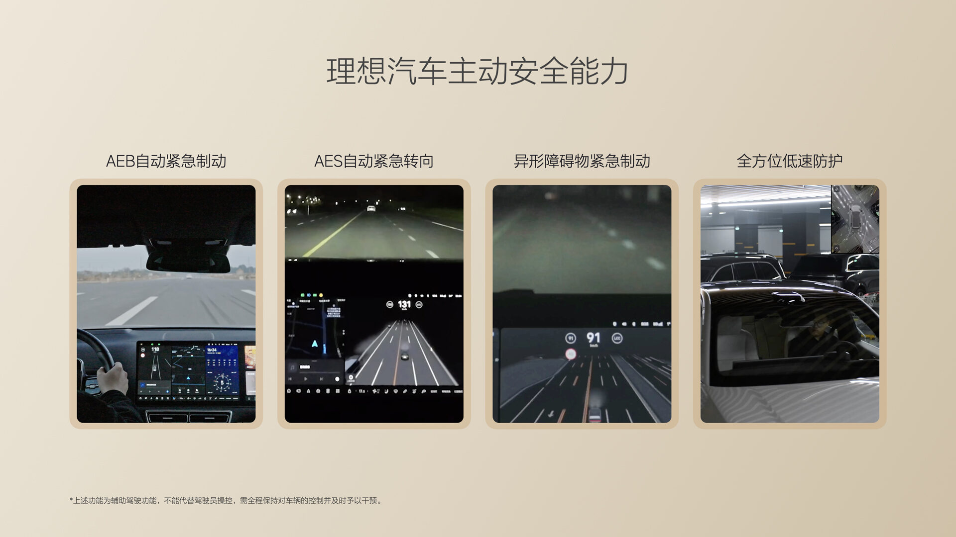 250729_理想i8发布会_16比9_final.085.jpg 250729_理想i8发布会_16比9_final.085.jpg