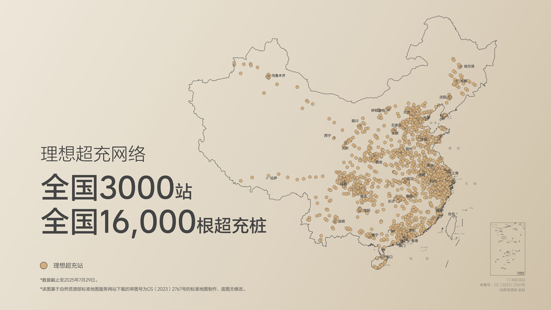 250729_理想i8发布会_16比9_final.019.jpg 250729_理想i8发布会_16比9_final.019.jpg