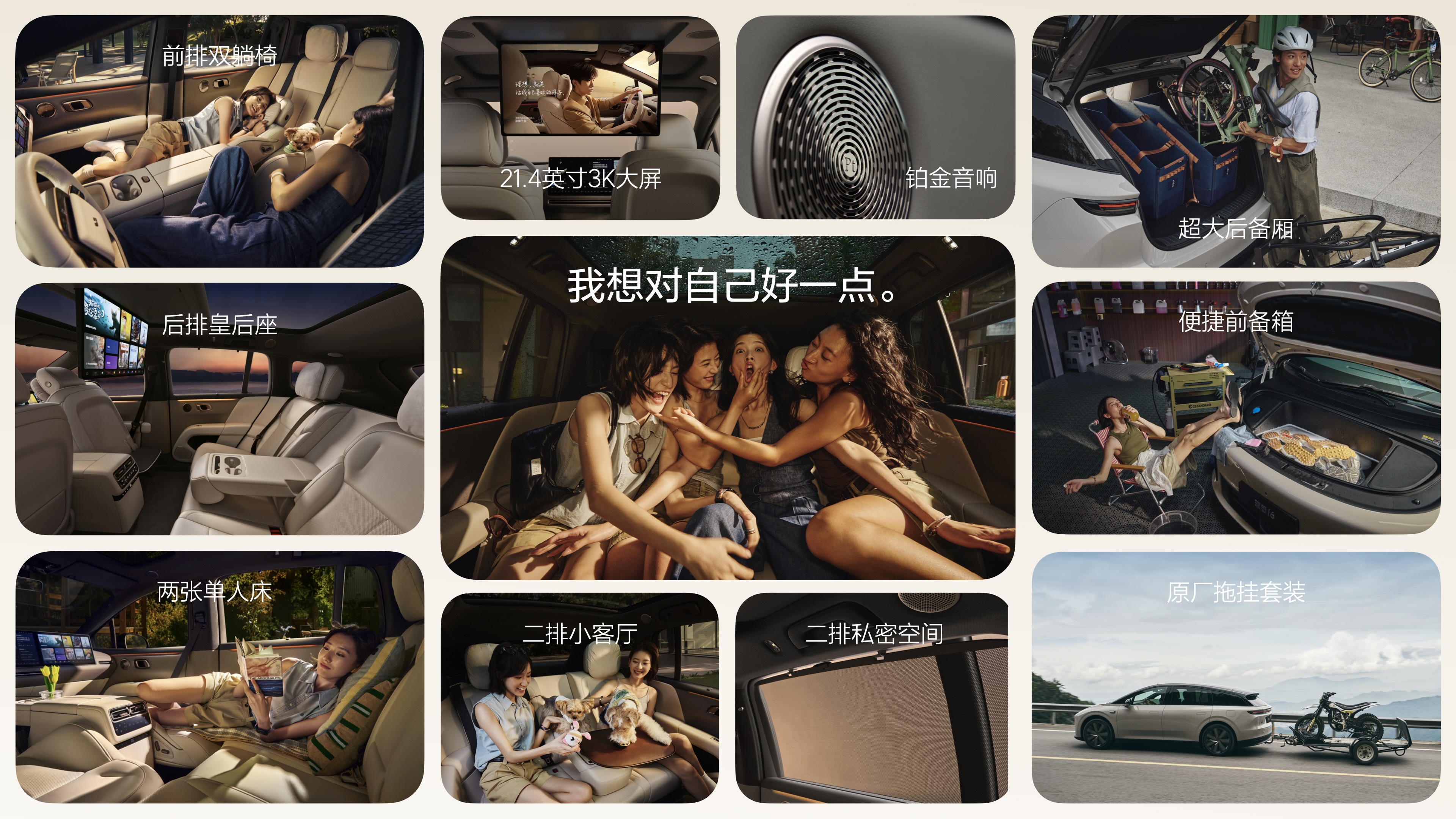 250925_理想i6发布会_汇总final_4k静帧.066.jpeg 250925_理想i6发布会_汇总final_4k静帧.066.jpeg
