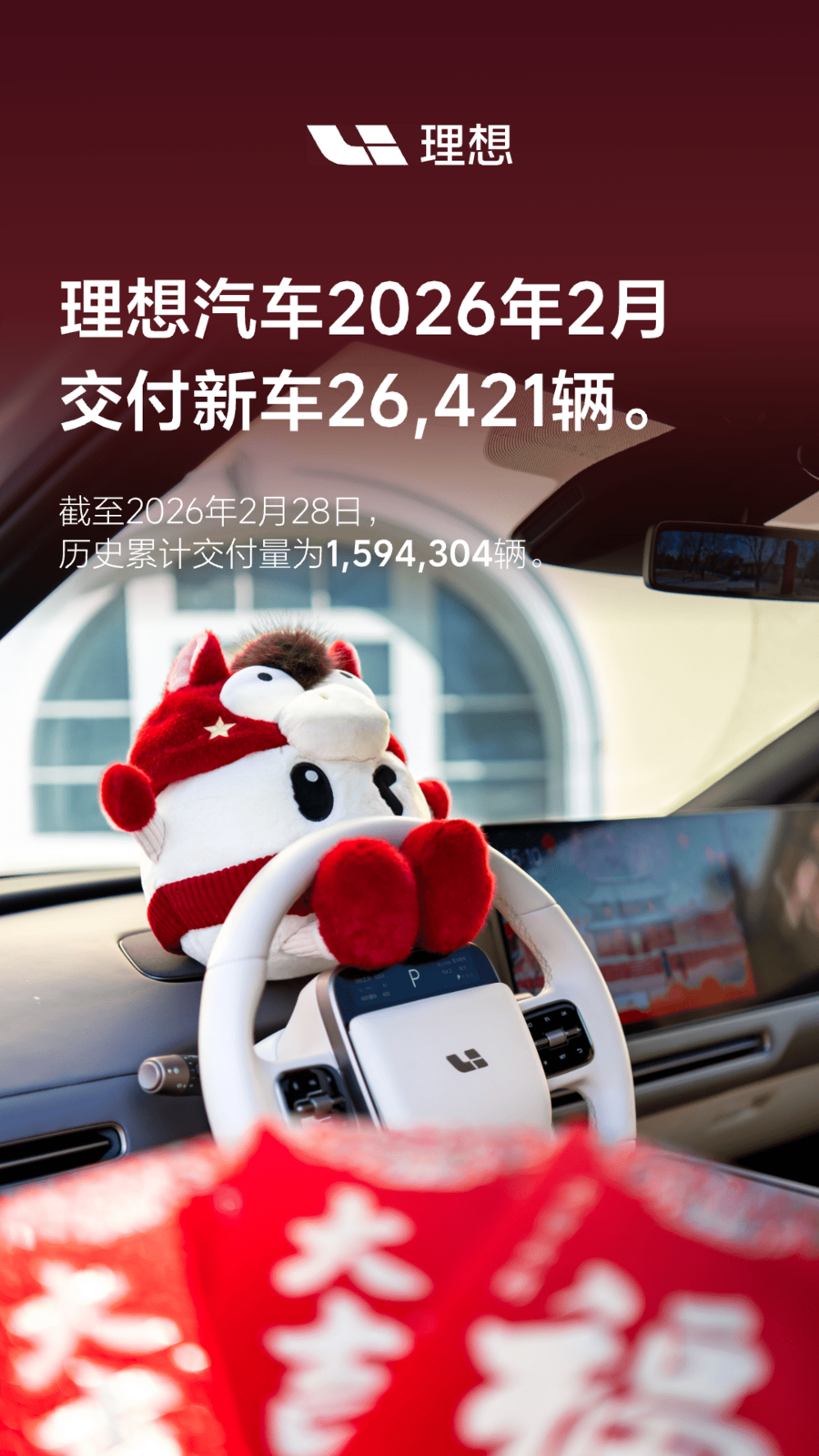 2602月交付量_微博 头条 百家号.png 2602月交付量_微博 头条 百家号.png