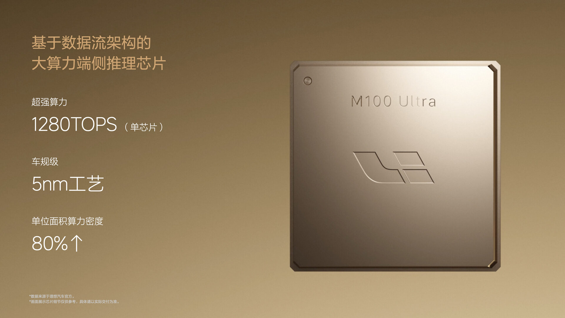260512_全新理想L9产品发布会(谢炎)FN.007.jpg 260512_全新理想L9产品发布会(谢炎)FN.007.jpg